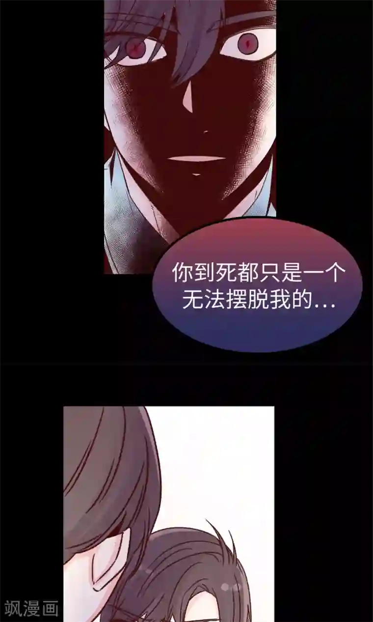 蔷薇恋人第44话 大家是朋友嘛~