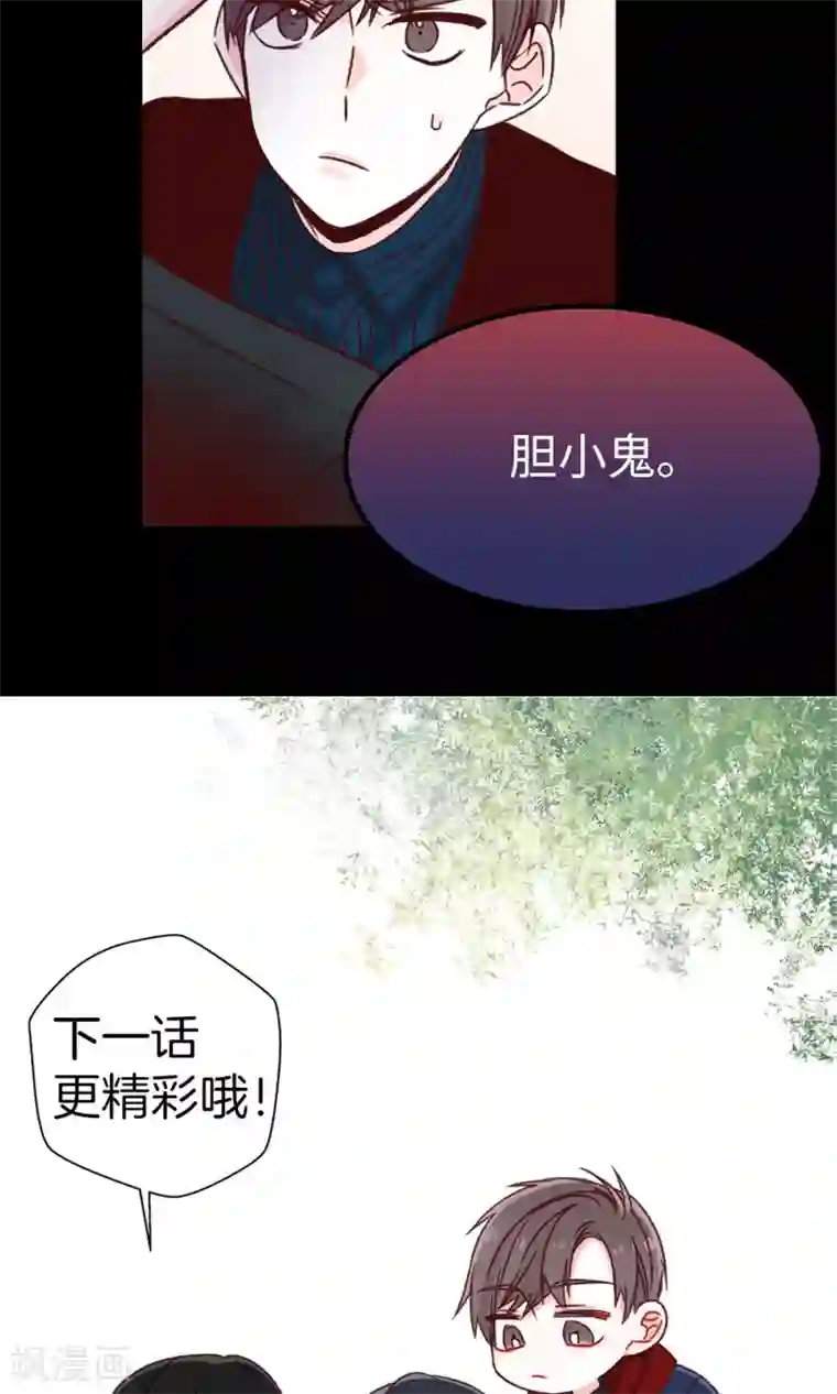 蔷薇恋人第44话 大家是朋友嘛~