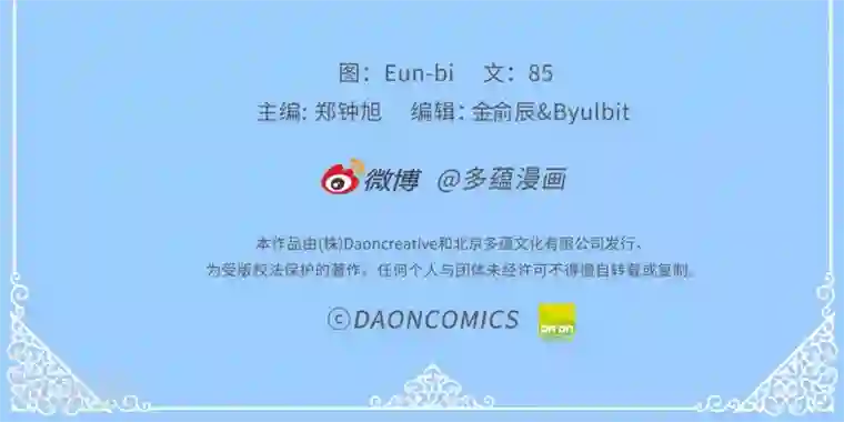 蔷薇恋人第44话 大家是朋友嘛~