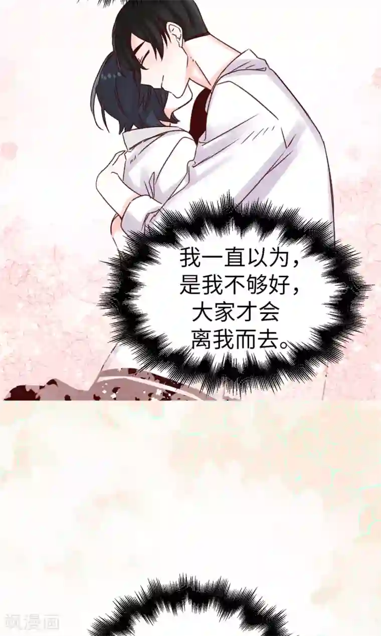 蔷薇恋人第44话 大家是朋友嘛~