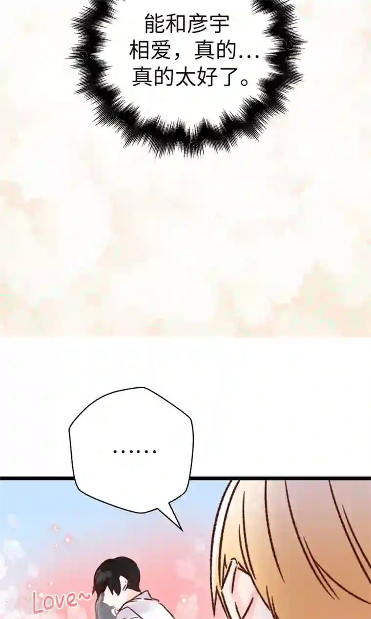 蔷薇恋人第44话 大家是朋友嘛~