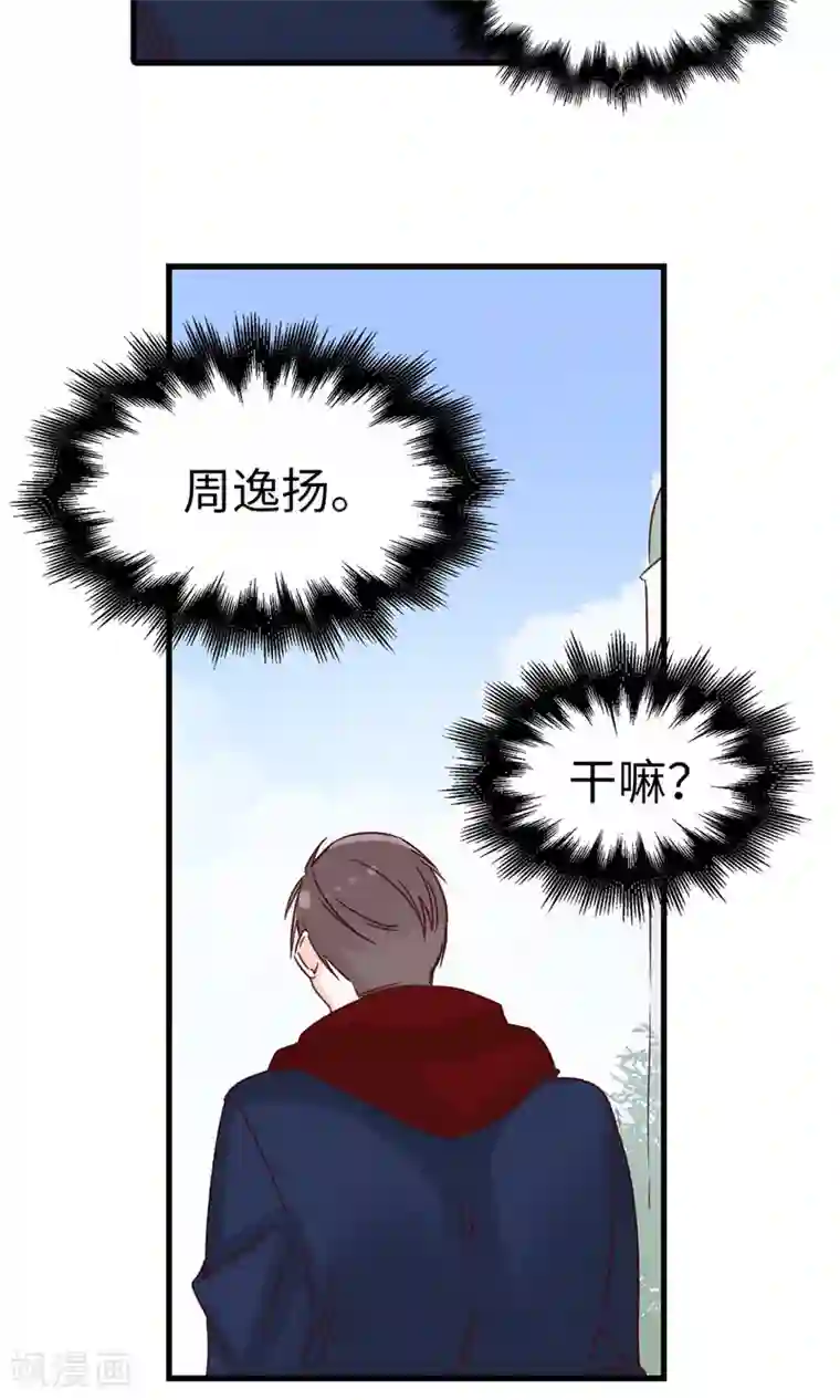 蔷薇恋人第44话 大家是朋友嘛~