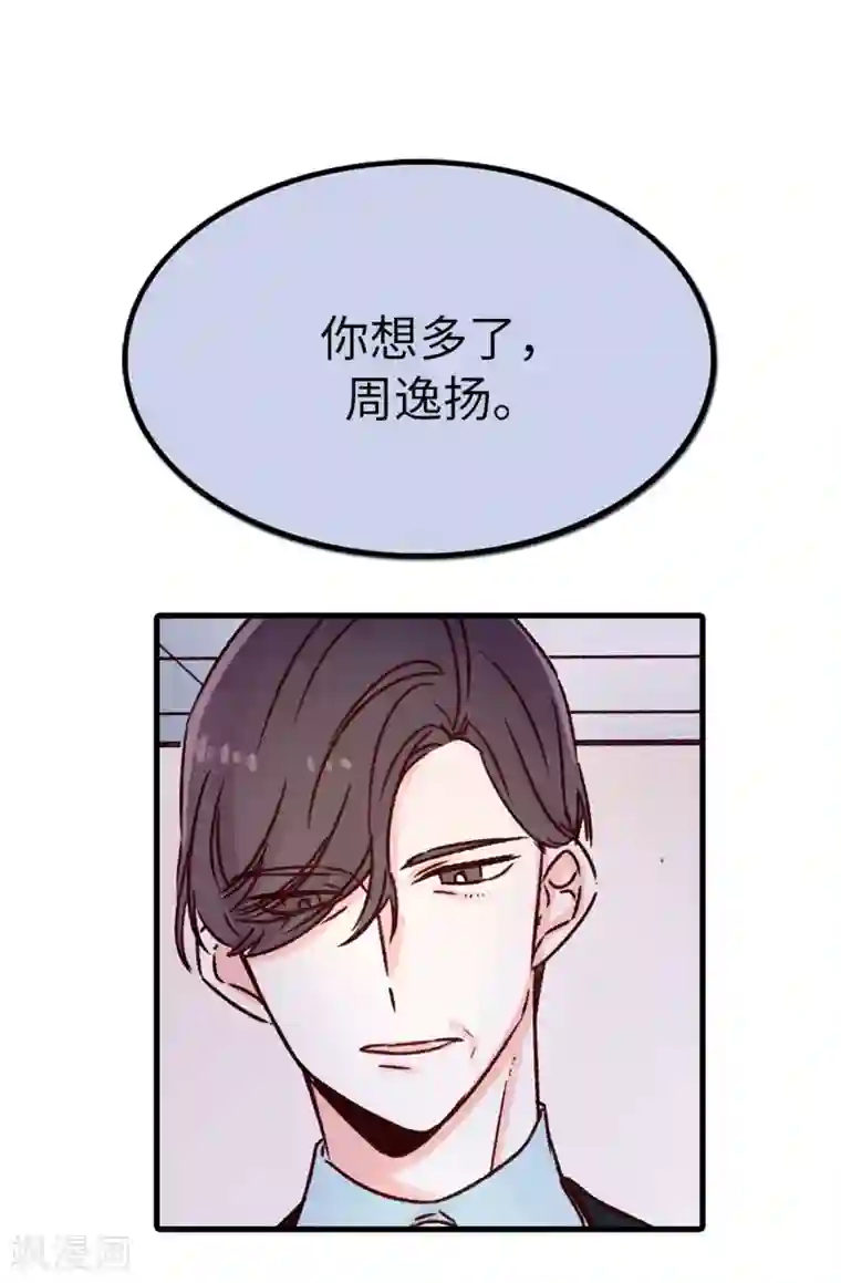 蔷薇恋人第45话 骑士的义务