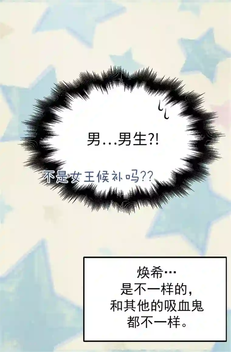 蔷薇恋人第45话 骑士的义务