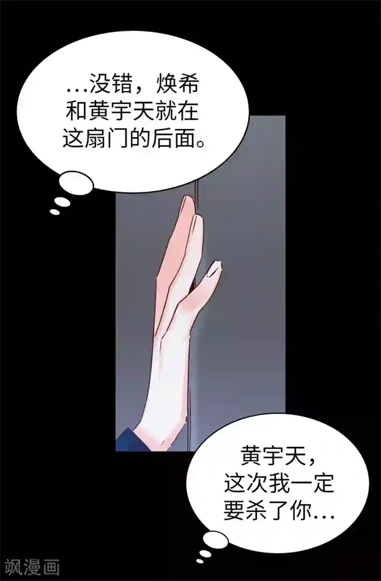 蔷薇恋人第45话 骑士的义务