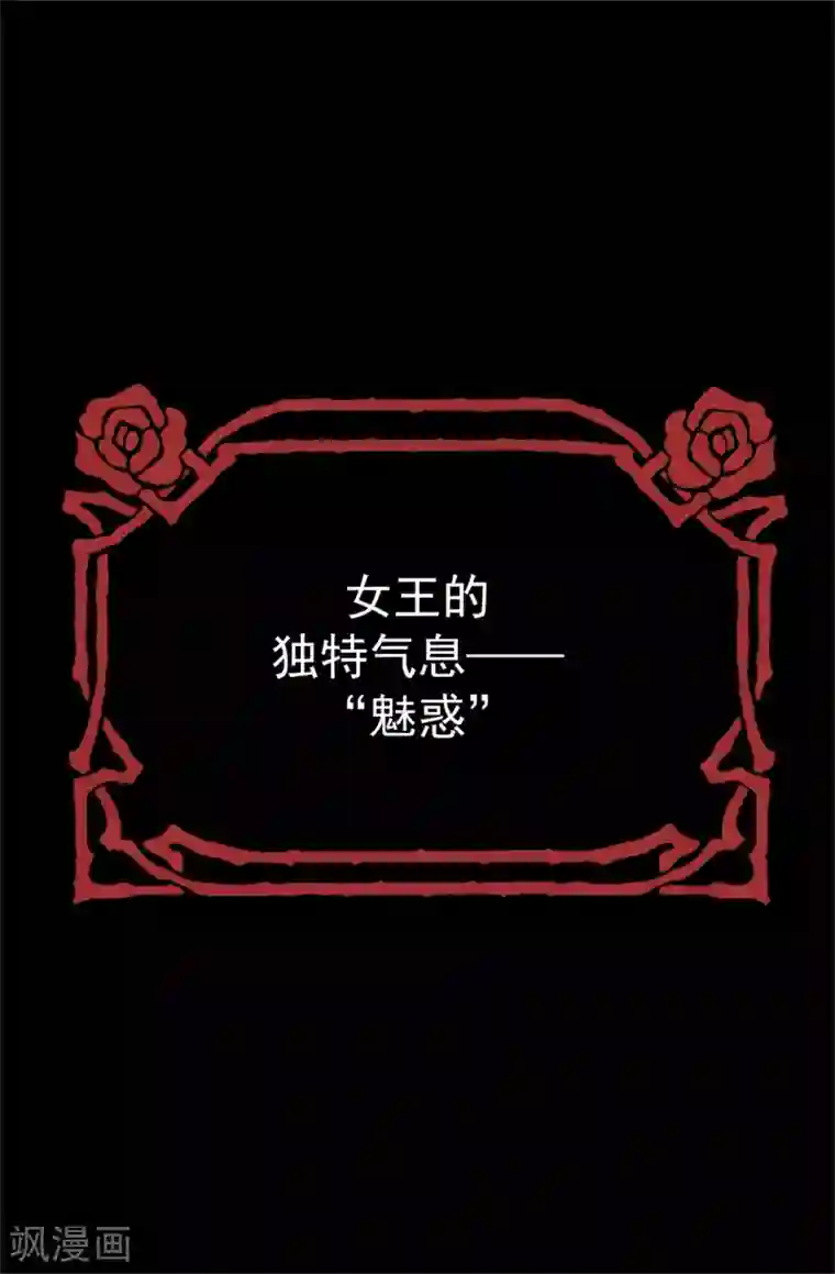 蔷薇恋人第45话 骑士的义务