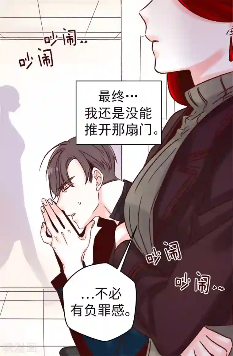 蔷薇恋人第45话 骑士的义务