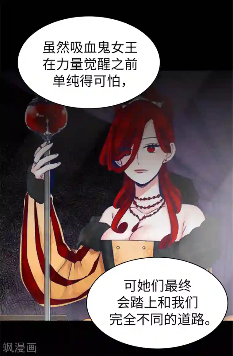 蔷薇恋人第45话 骑士的义务