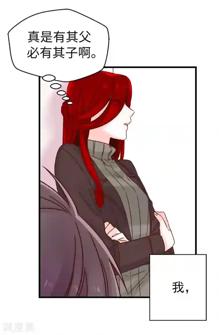 蔷薇恋人第46话 相同的目的