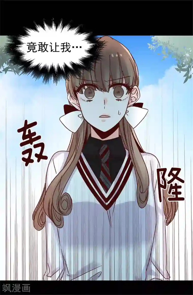 蔷薇恋人第46话 相同的目的