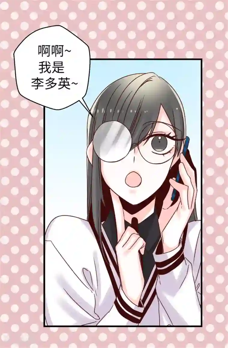 蔷薇恋人第46话 相同的目的