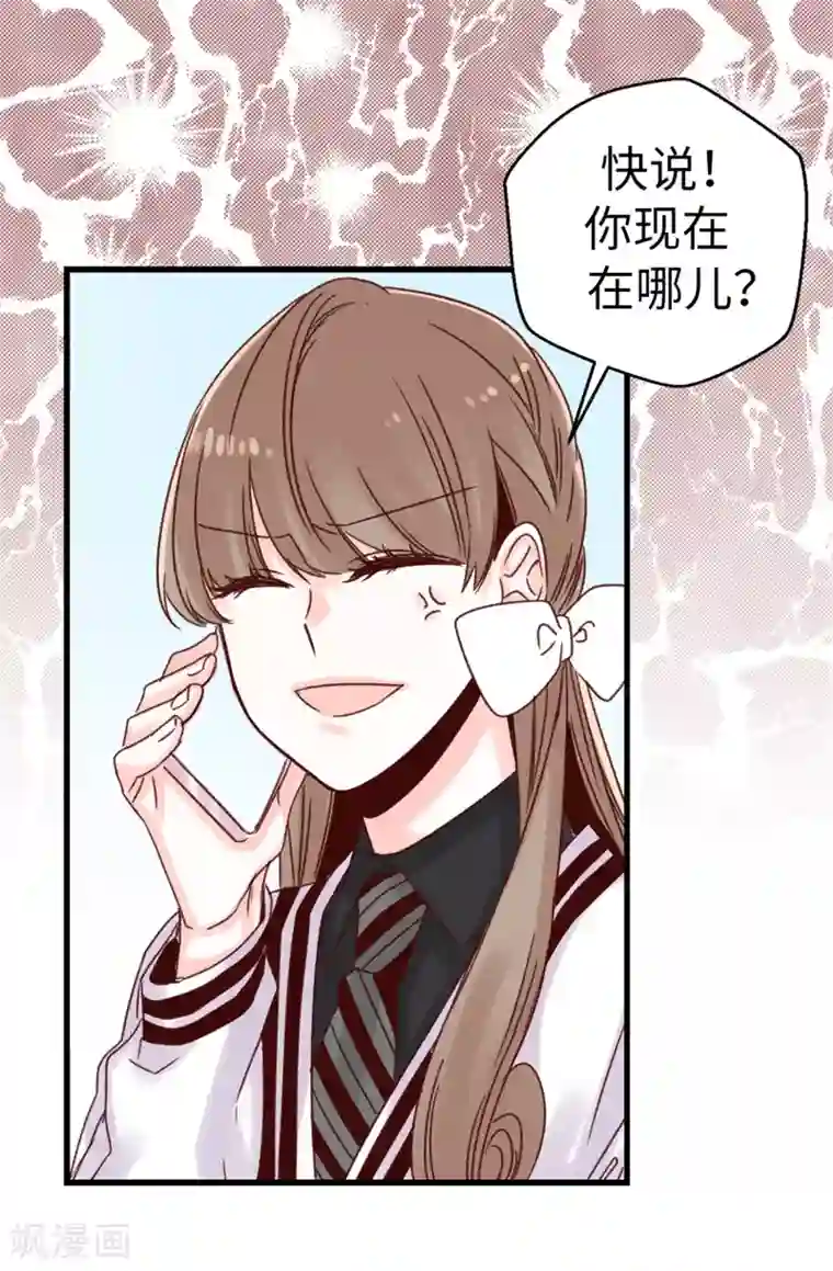 蔷薇恋人第46话 相同的目的