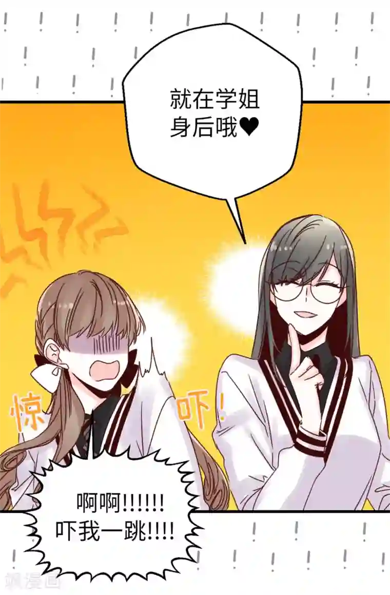 蔷薇恋人第46话 相同的目的