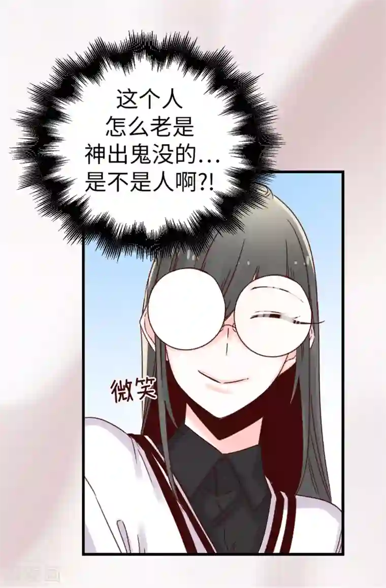 蔷薇恋人第46话 相同的目的