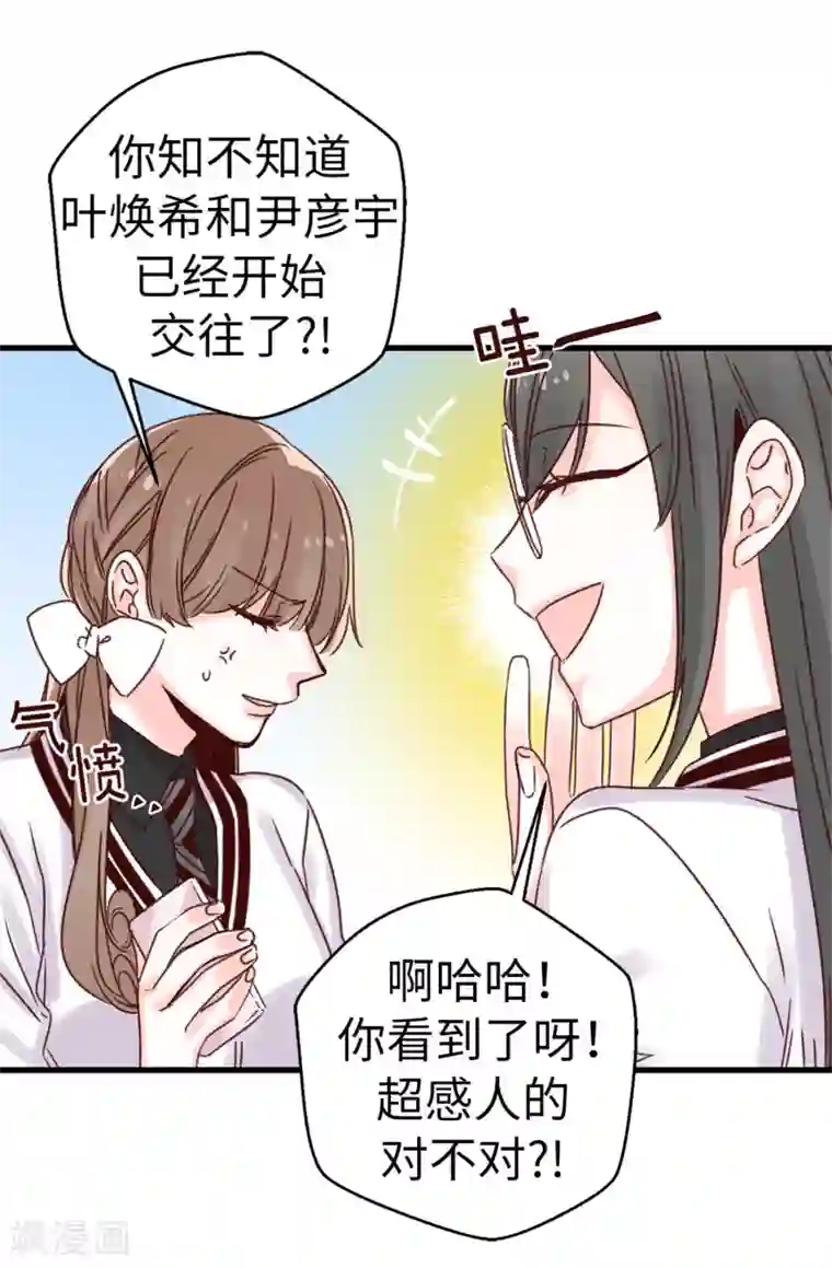 蔷薇恋人第46话 相同的目的