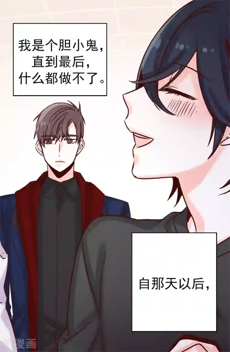 蔷薇恋人第46话 相同的目的