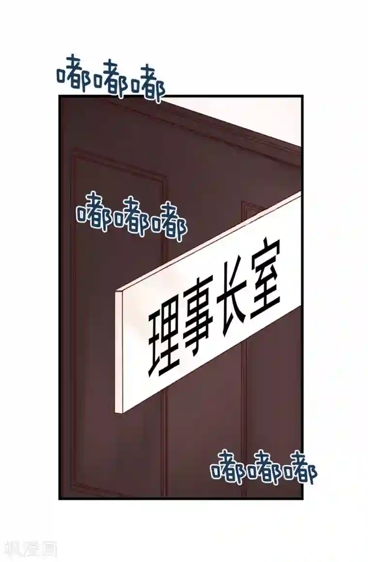 蔷薇恋人第46话 相同的目的