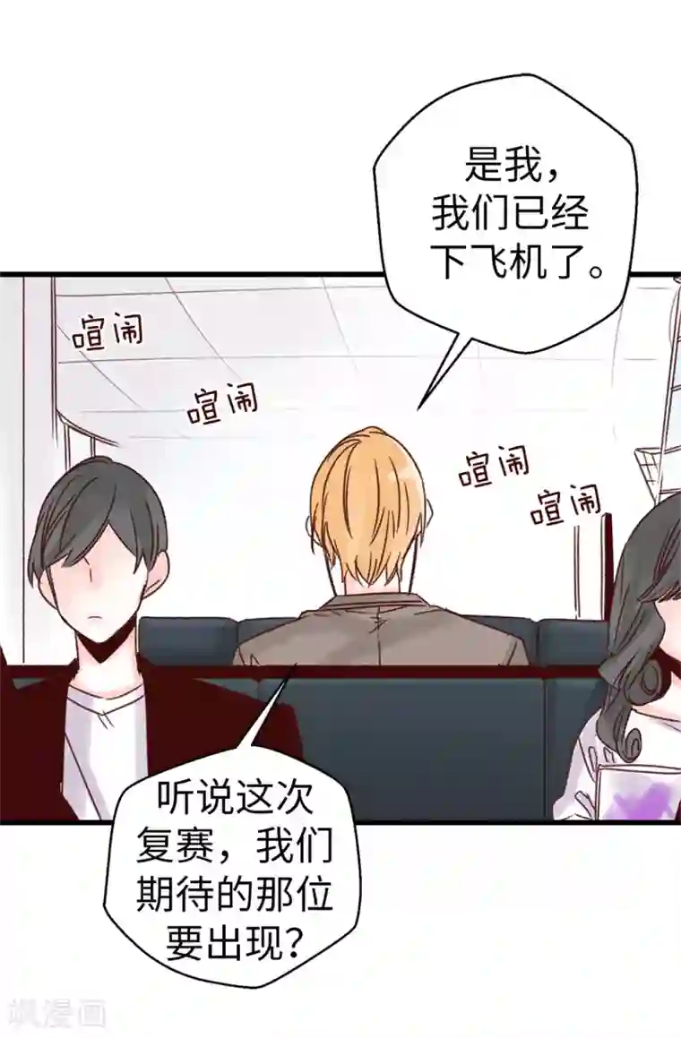 蔷薇恋人第46话 相同的目的