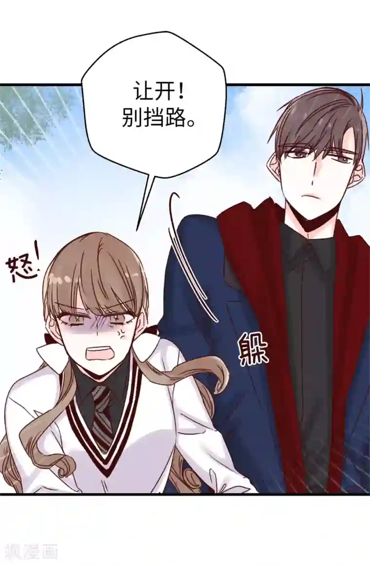 蔷薇恋人第46话 相同的目的