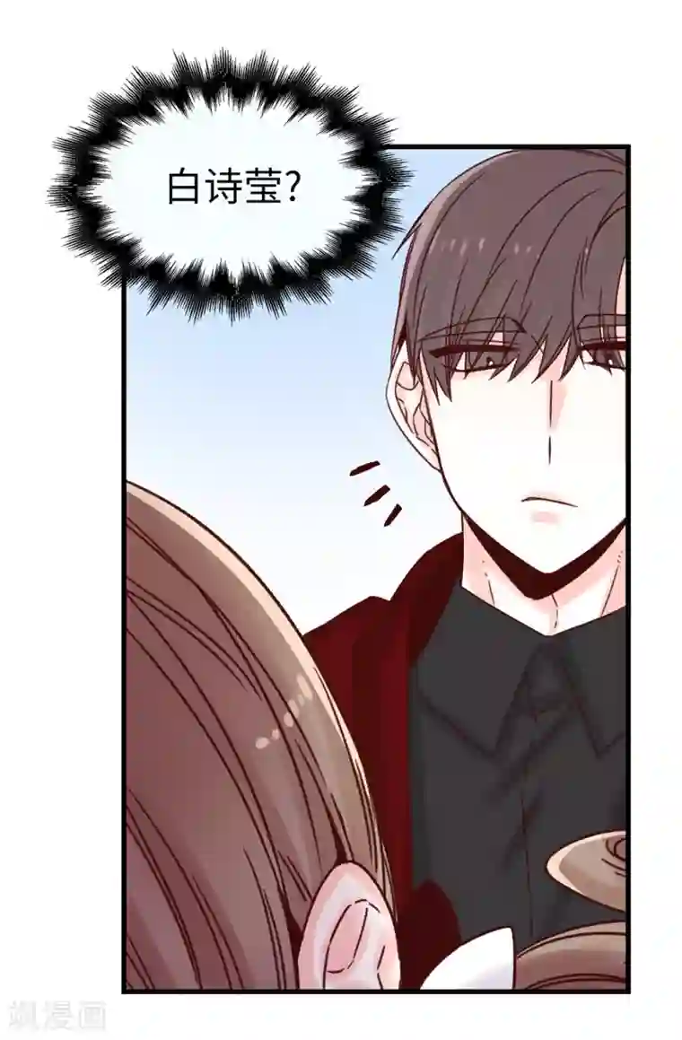 蔷薇恋人第46话 相同的目的