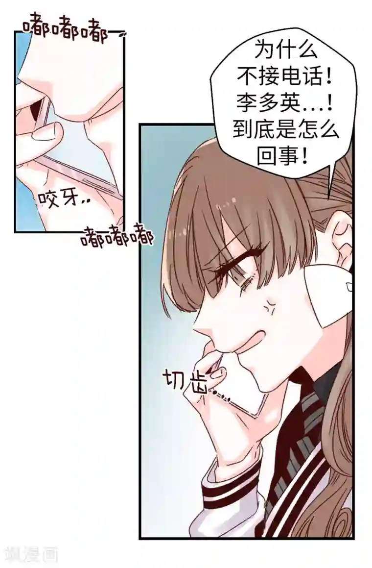 蔷薇恋人第46话 相同的目的
