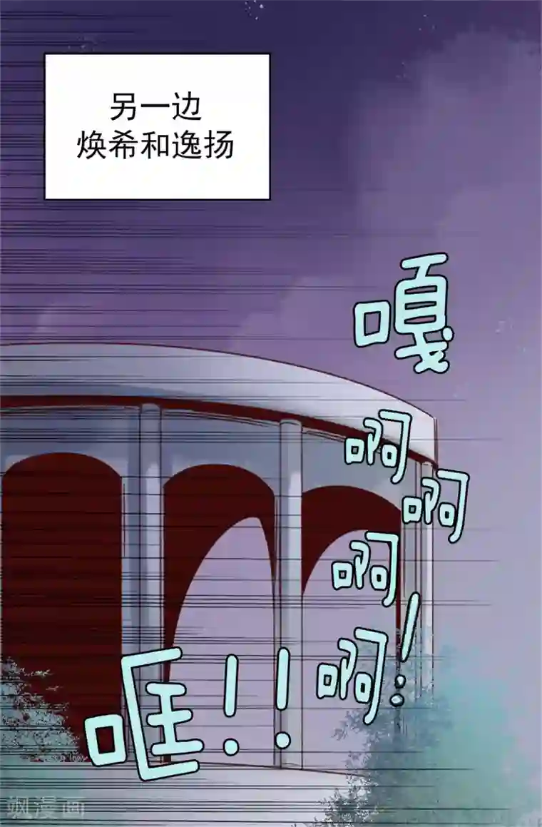 蔷薇恋人第47话 不会yy的秘书长不是好司机