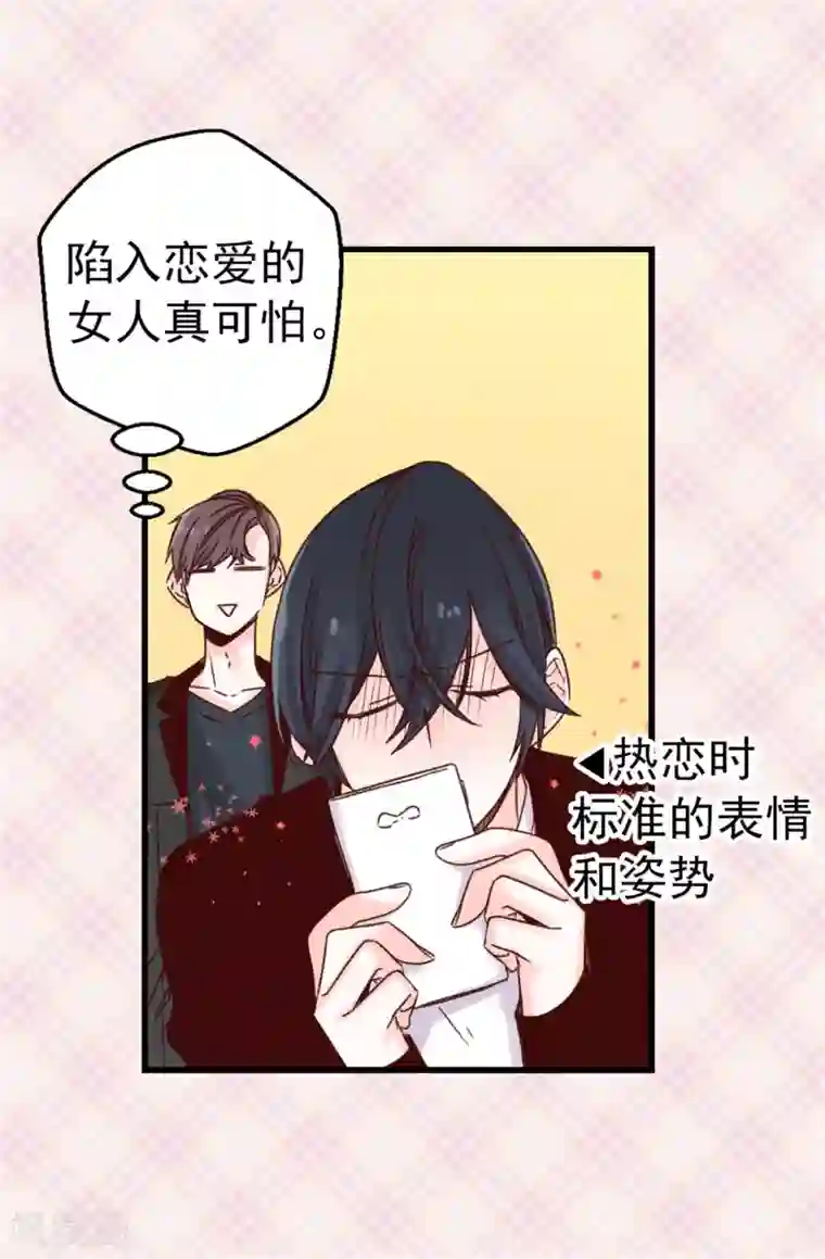 蔷薇恋人第47话 不会yy的秘书长不是好司机