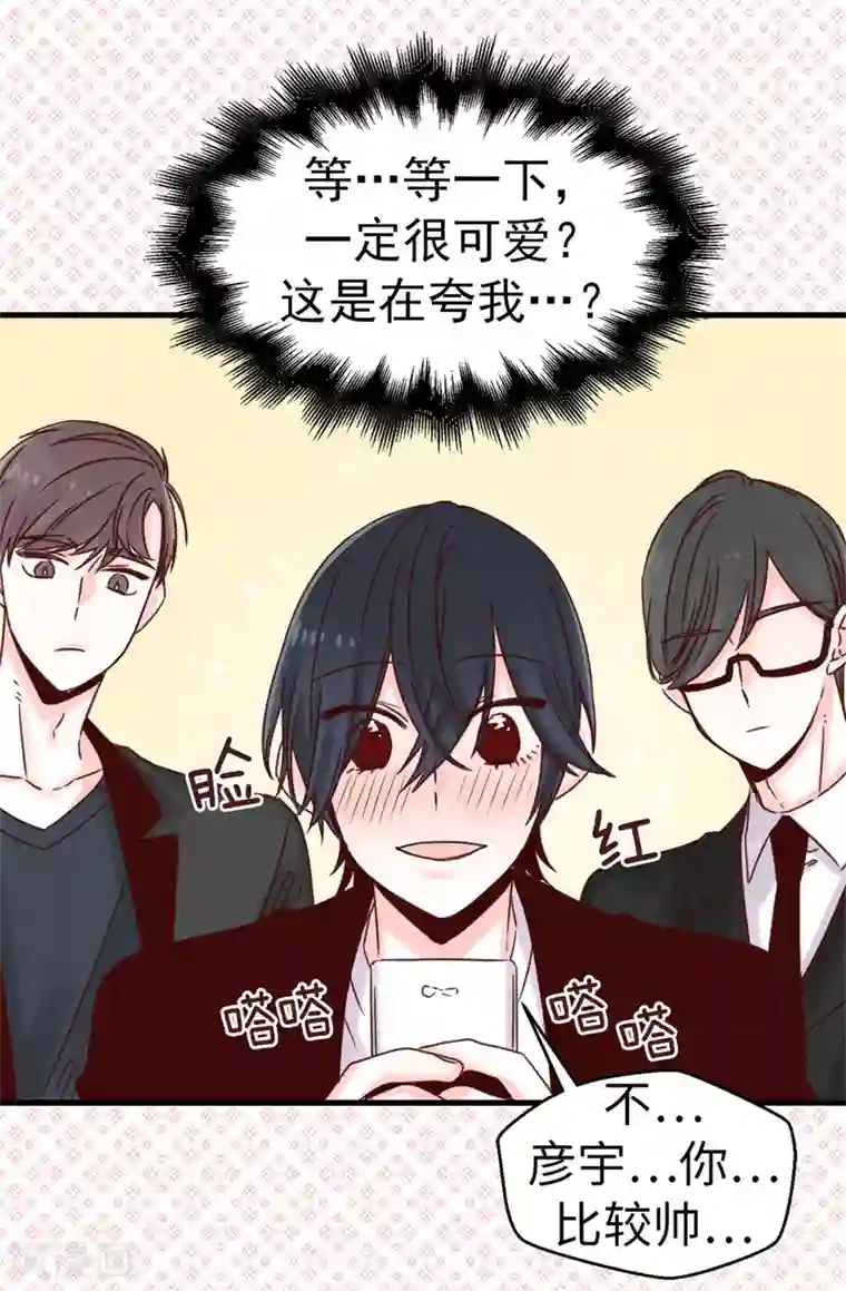 蔷薇恋人第47话 不会yy的秘书长不是好司机