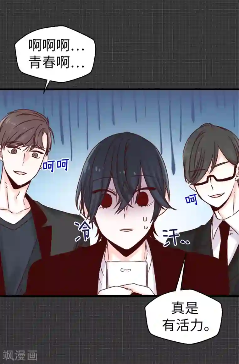 蔷薇恋人第47话 不会yy的秘书长不是好司机