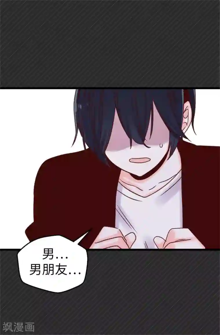 蔷薇恋人第47话 不会yy的秘书长不是好司机