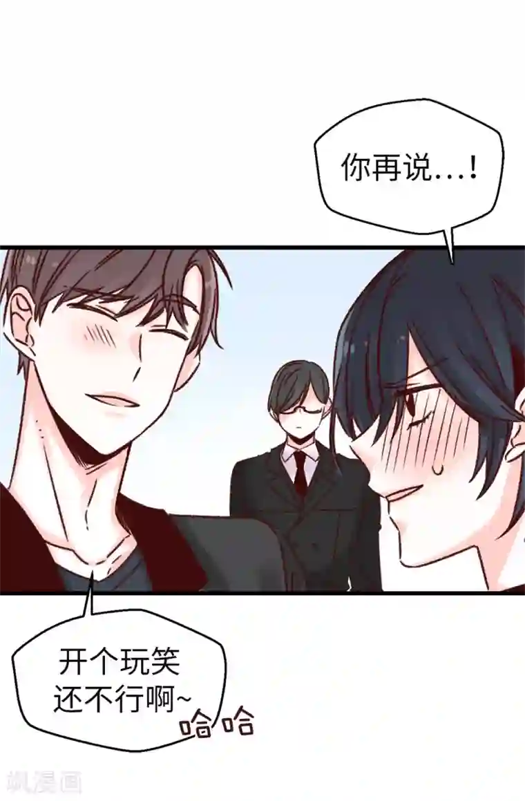 蔷薇恋人第47话 不会yy的秘书长不是好司机