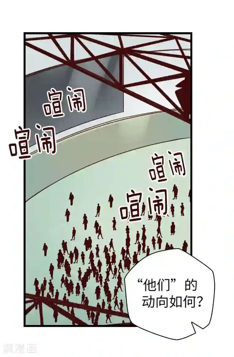 蔷薇恋人第47话 不会yy的秘书长不是好司机