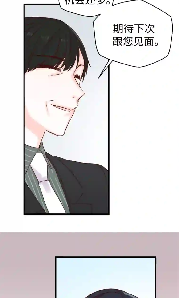 蔷薇恋人第48话 被基友抱一下怎么了！