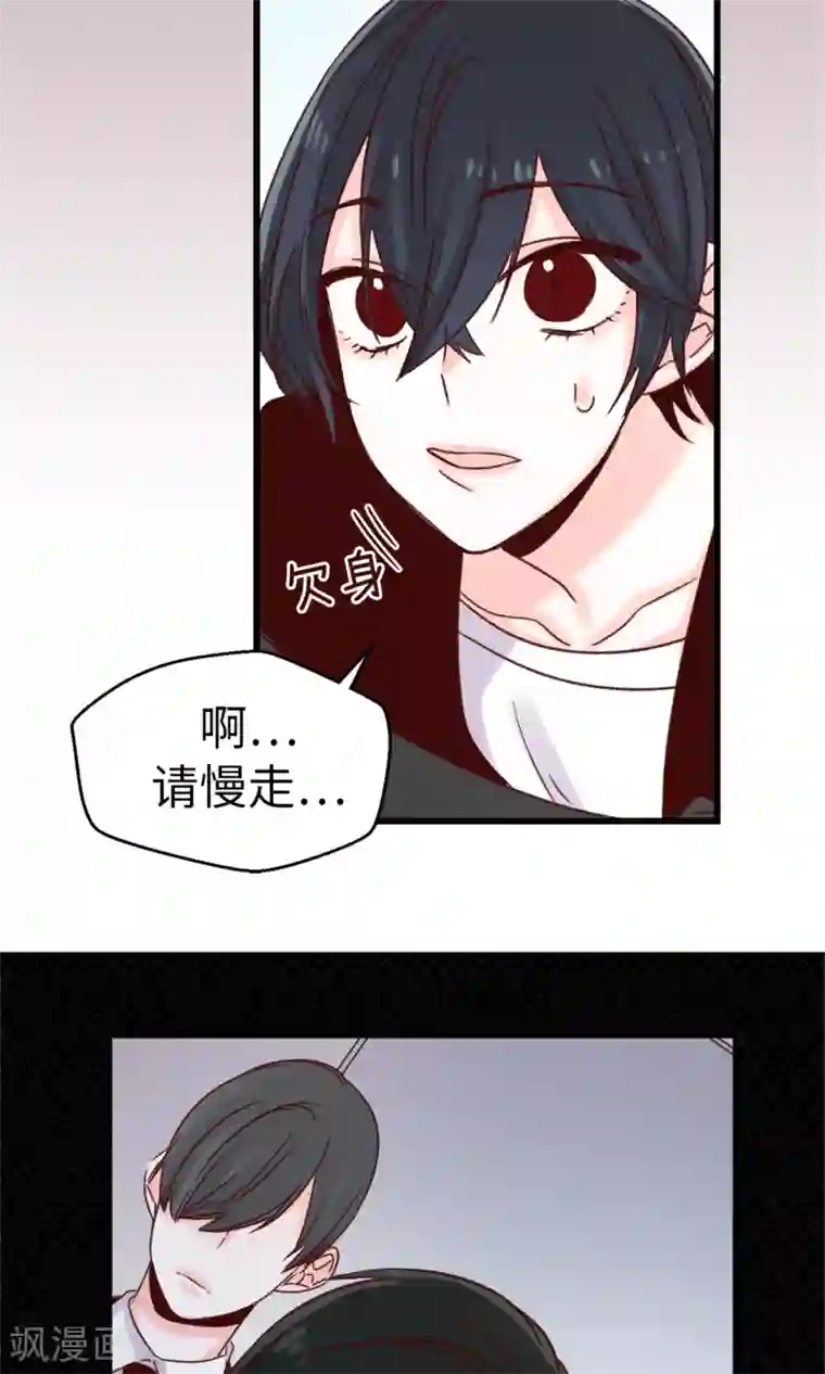 蔷薇恋人第48话 被基友抱一下怎么了！