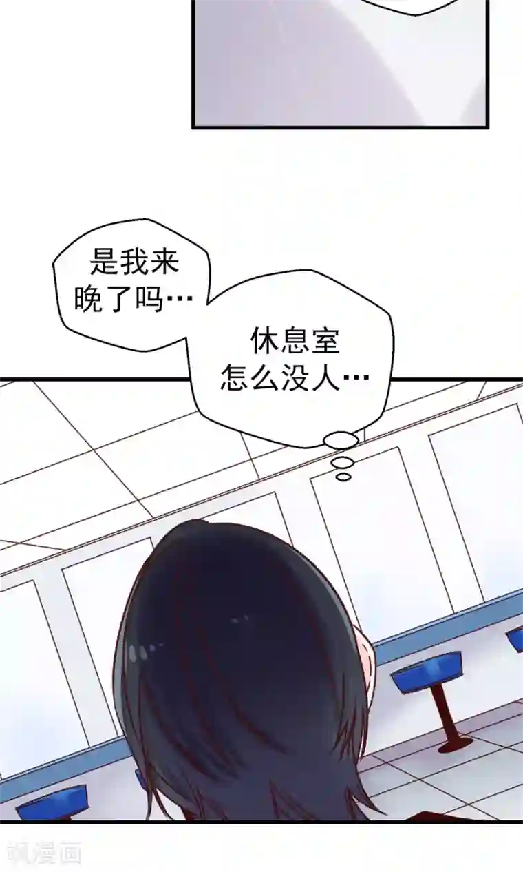 蔷薇恋人第48话 被基友抱一下怎么了！