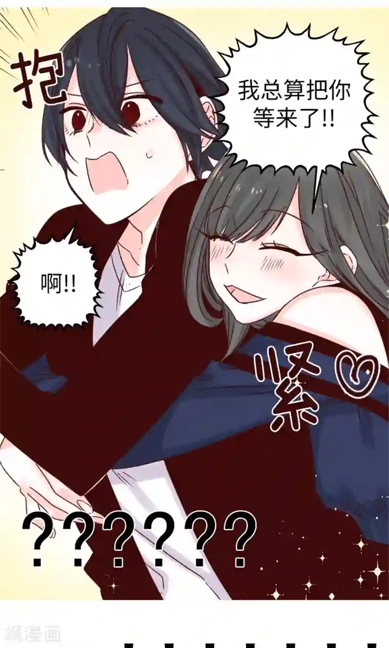 蔷薇恋人第48话 被基友抱一下怎么了！