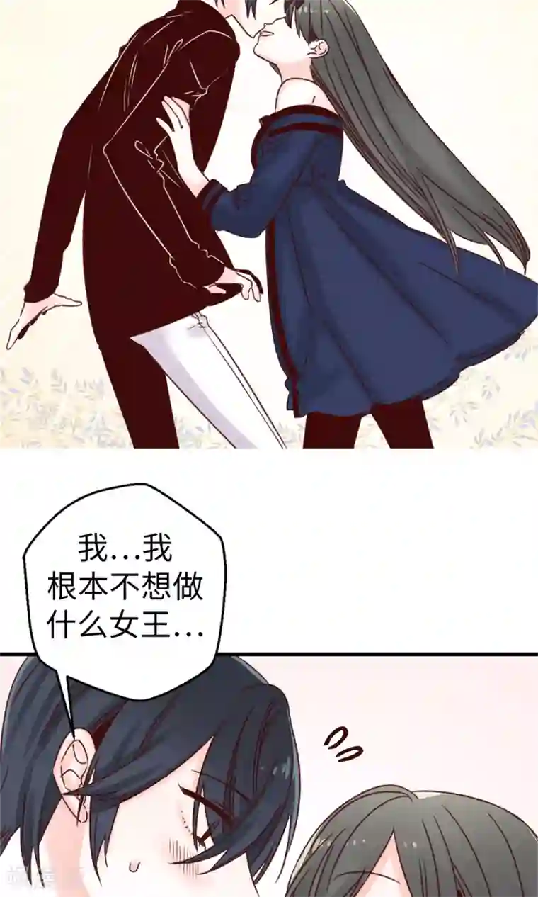 蔷薇恋人第48话 被基友抱一下怎么了！
