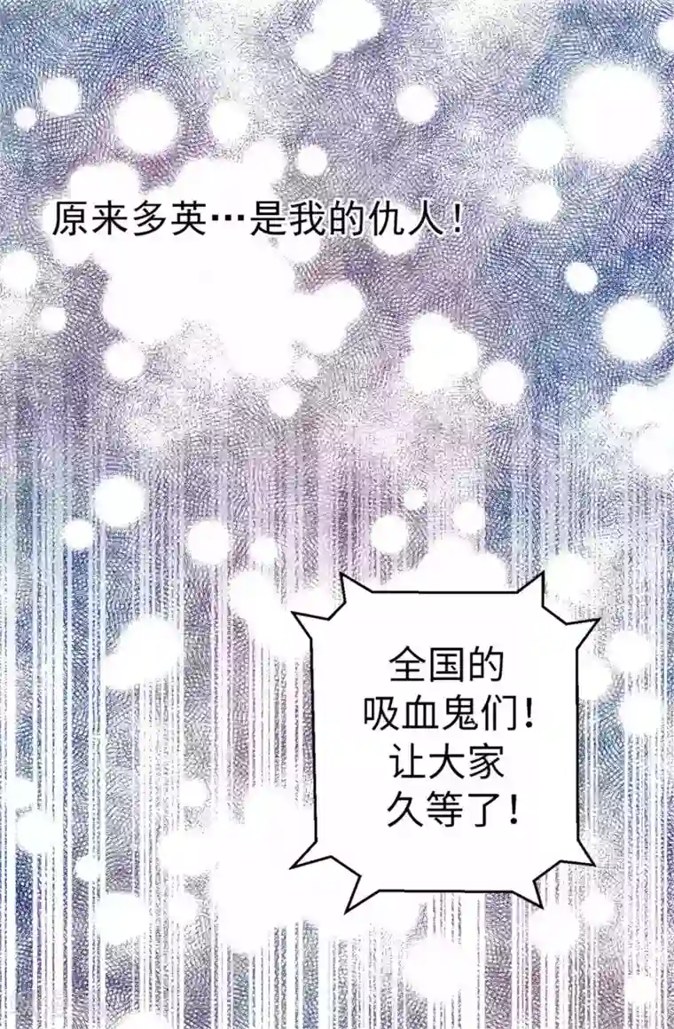 蔷薇恋人第49话 不速之客