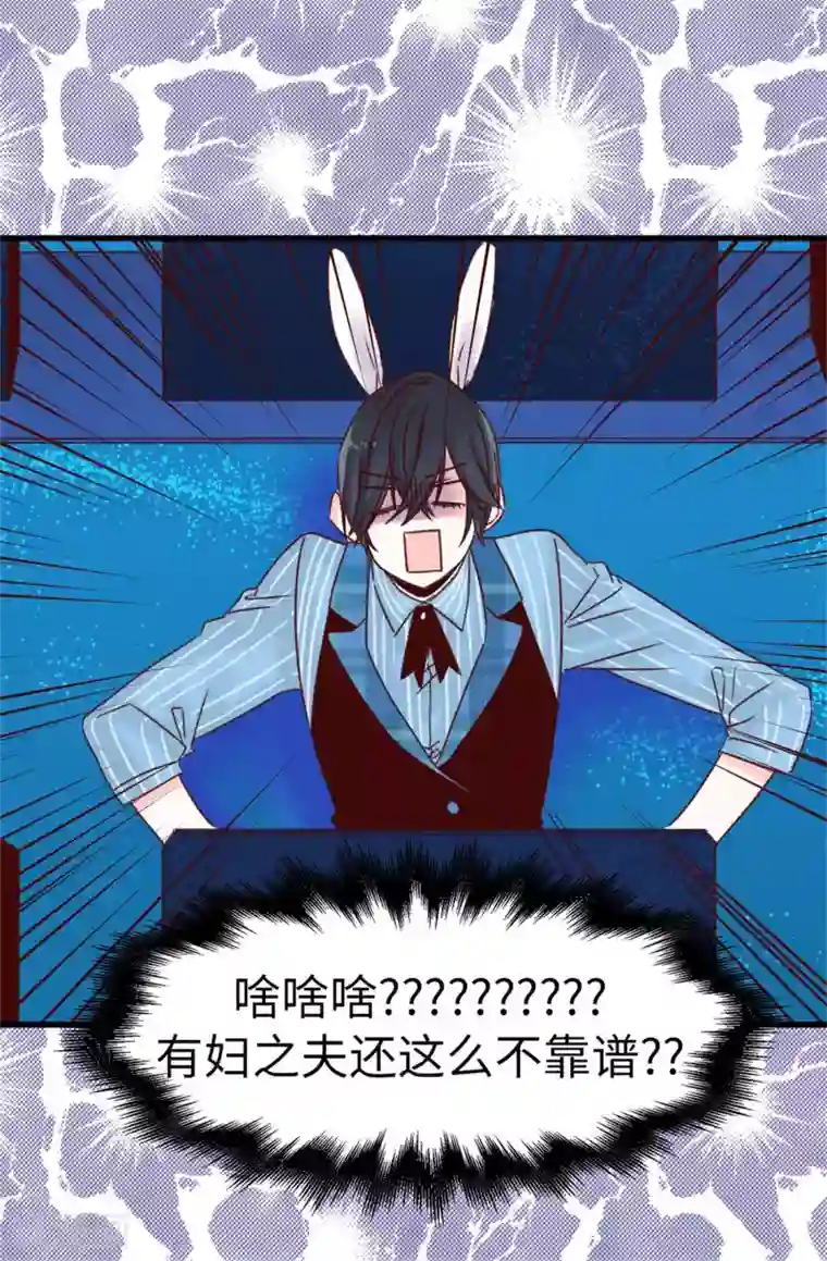 蔷薇恋人第49话 不速之客