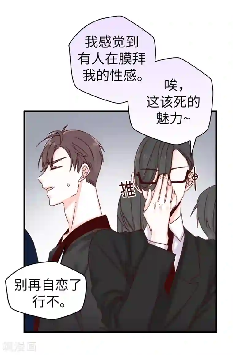 蔷薇恋人第49话 不速之客