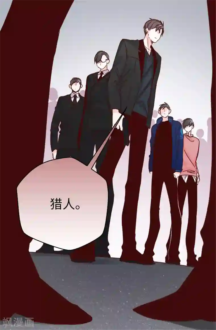 蔷薇恋人第49话 不速之客