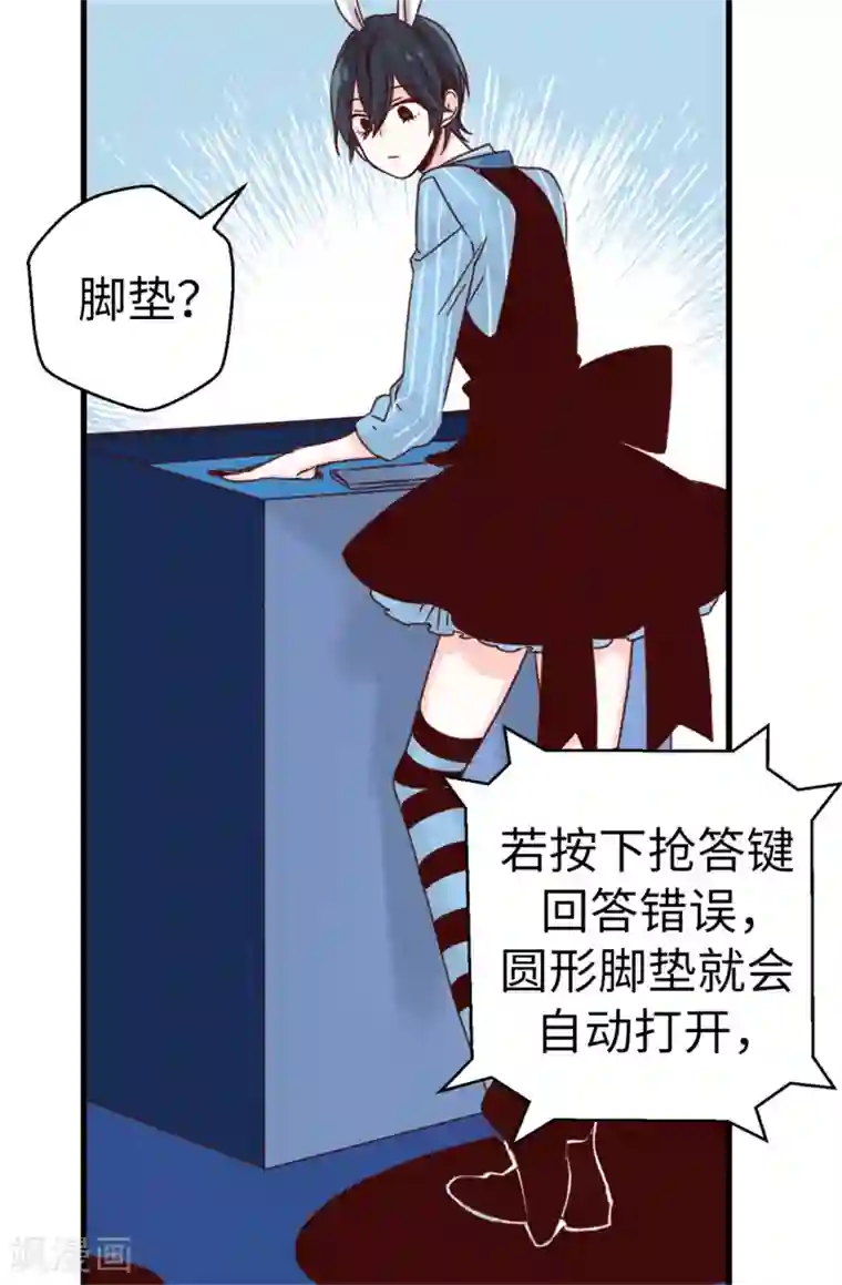 蔷薇恋人第49话 不速之客