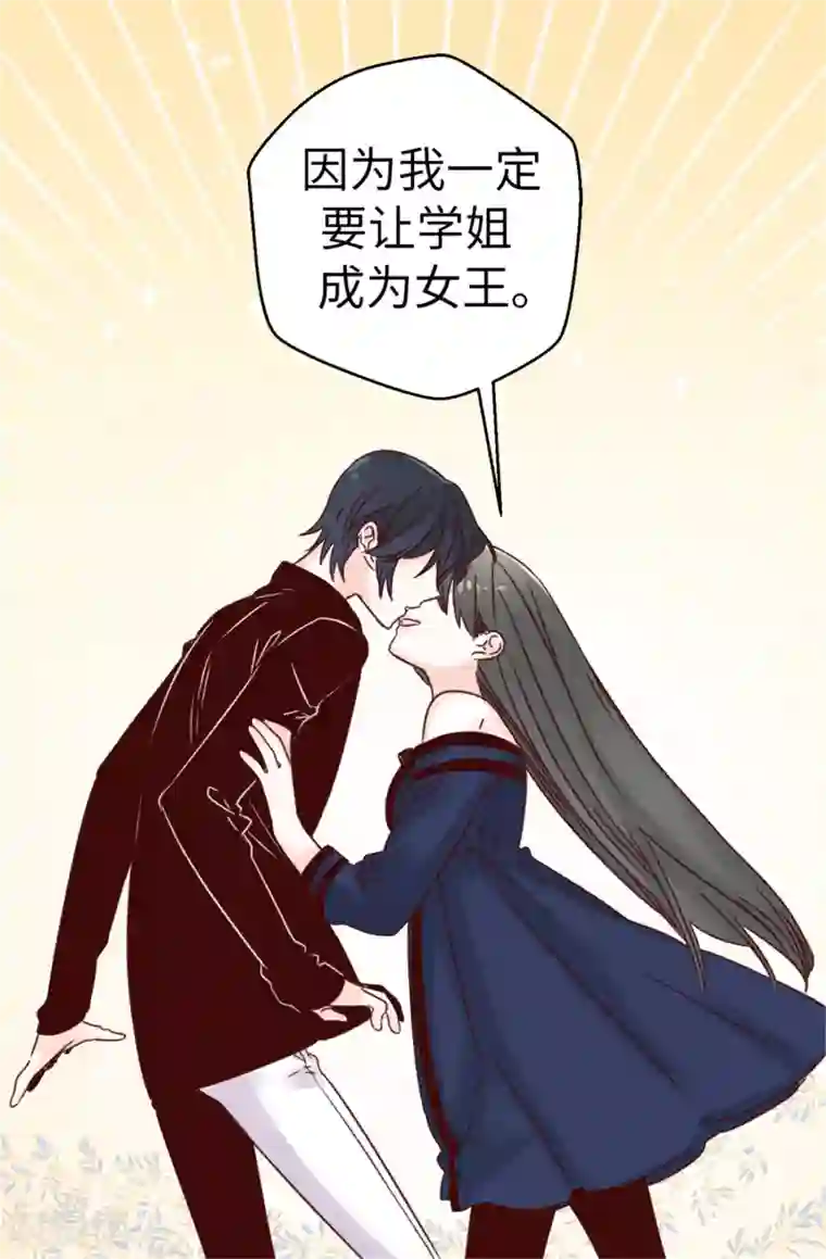 蔷薇恋人第49话 不速之客