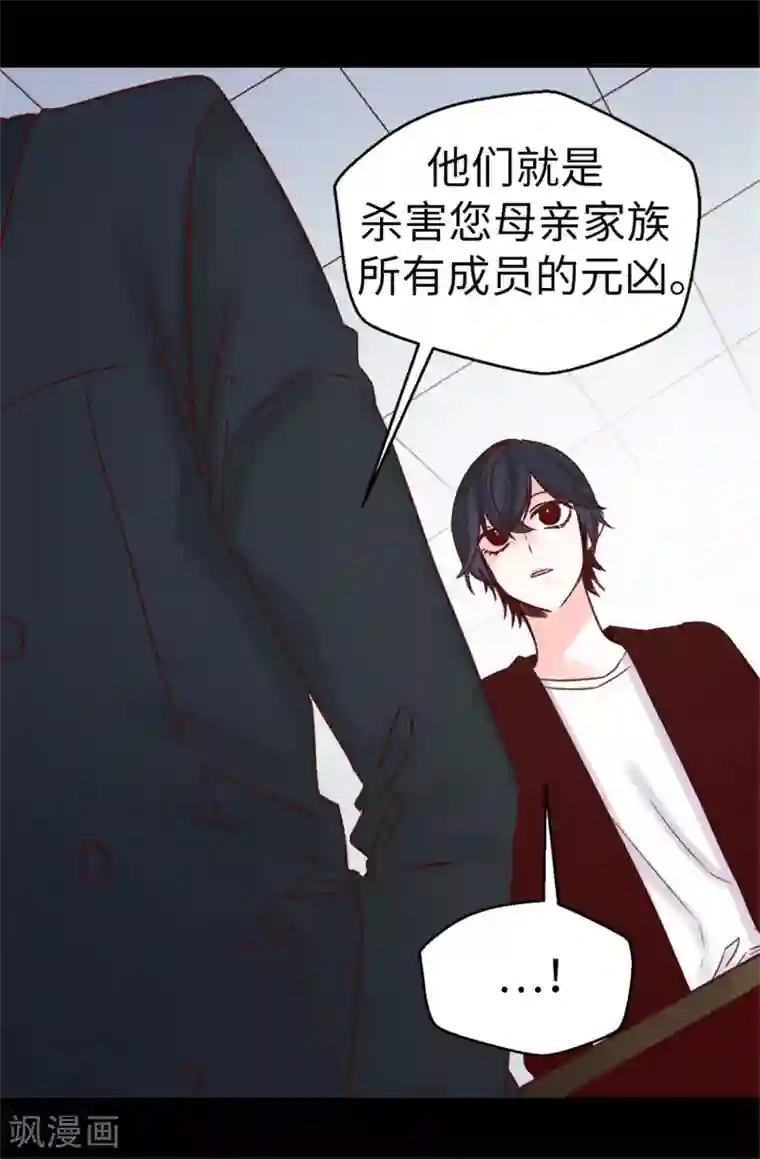 蔷薇恋人第49话 不速之客