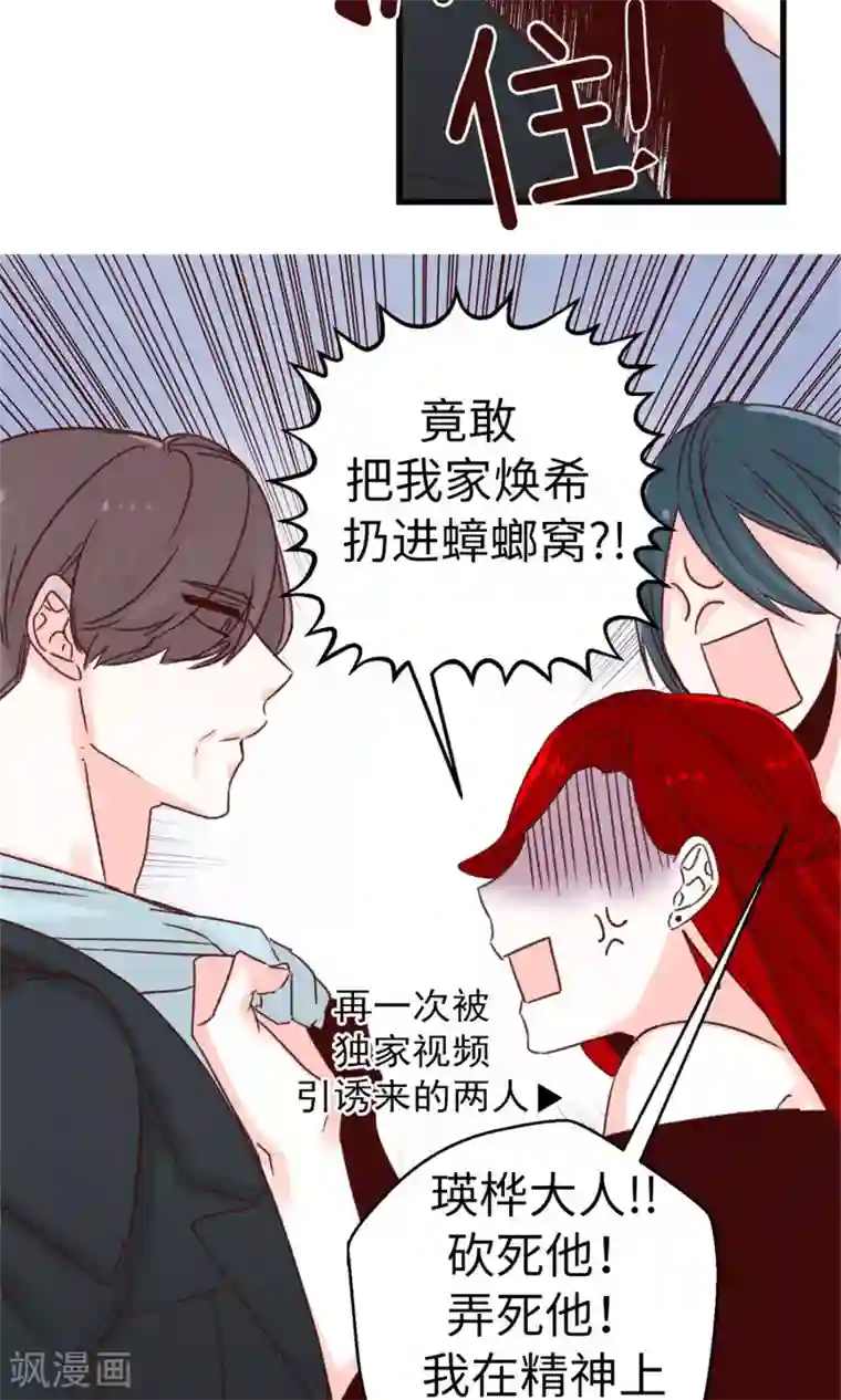 巨胸的教师在线完整版第50话 诱饵
