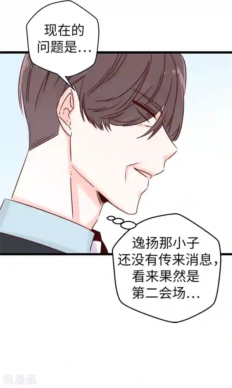 巨胸的教师在线完整版第50话 诱饵