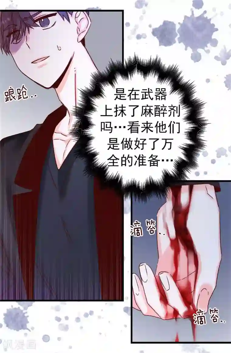 双聂聂怀桑生孩子/免费漫画