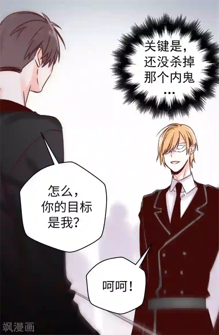 蔷薇恋人第52话 不愧是她的女儿！