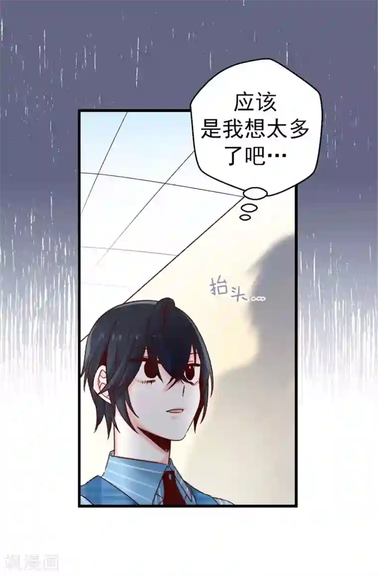 蔷薇恋人第52话 不愧是她的女儿！