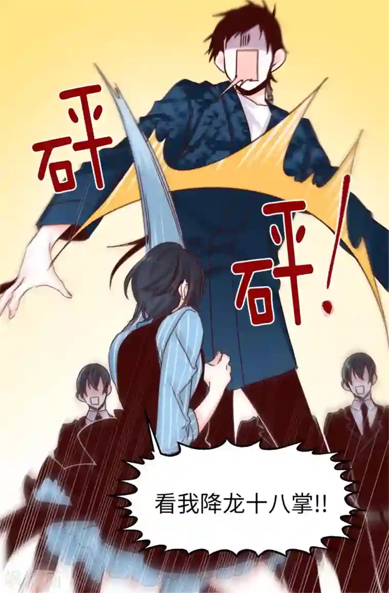 蔷薇恋人第52话 不愧是她的女儿！